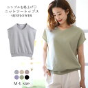 【3点選んで70％OFF夏の最終福袋クーポン】 8/30 23:59まで■ 楽天1位 サマーニット Vネック ニットソートップス フレンチスリーブ 半袖 ノースリーブ ニット ニットソー ピスタチオ レディース トップス【2枚可】
