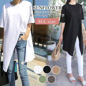 楽天市場 フロントスリット トップスの通販