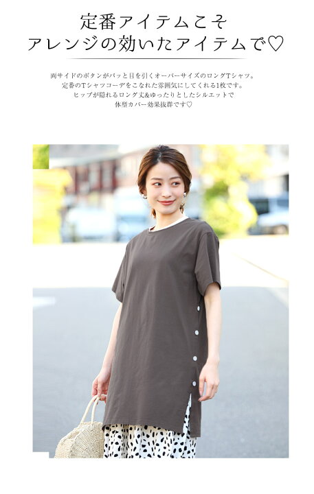 楽天市場 サイドボタンロング丈カットソー サイドボタン ロング丈 カットソー トップス 半袖 半袖tシャツ Tシャツ T スリットt 半袖カットソー 22 夏 レディース ゆったり 体型カバー 2枚可 Sunflower サンフラワー