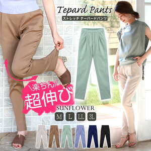 クーポン利用で50%OFF 楽天1位 超人気テーパードパンツに新タイプ登場! 超伸びストレッチ ストレッチで楽ちん×美脚が叶う!ストレッチ テーパードパンツ ロング丈 細見え サイドタック 大人 上品 レギンスパンツ フルレングス M L LL 3L 大きいサイズ