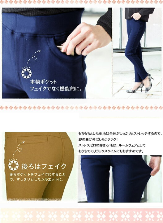 楽天市場 楽天1位 裏起毛 パンツ レディース 裏フリース ヒートパンツ ほっこり 厚手 ボトムス 裏起毛 スキニー 無地 ストレッチ 裏起毛 パンツ 裏フリース スキニー スリム レギパン パギンス 防寒 保温性 無地 Sunflower サンフラワー