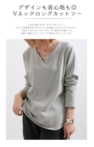 楽天市場 楽天1位 縫い目のない首ラインで上品な印象に 上質vネックカットソー シームレス Vネックカットソー カットソー トップス 上品 大人キレイ ゆったり 長袖カットソー 長袖tシャツ Sunflower サンフラワー