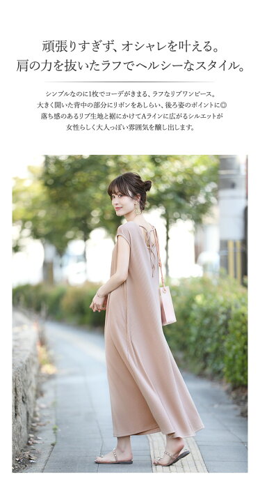 楽天市場 バックリボンリブワンピース わんぴ ワンピ ワンピース リブワンピ リブ スリット 体系カバー ロングワンピース オールインワン フレア リネンワンピ リネン混ワンピース リネン Sunflower サンフラワー 楽天市場 バックリボンリブワンピース わんぴ ワンピ ワンピース リブワンピ リブ スリット 体系カバー ロングワンピース オールインワン フレア リネンワンピ リネン混ワンピース リネン Sunflower サンフラワー