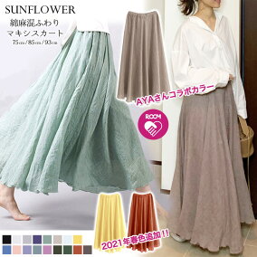 楽天市場 スカート 身長 Cm 165 170 スタイル スカート ラップ 巻き スカート 人気ランキング1位 売れ筋商品