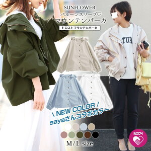 2/10 10時再販!大人気インフルエンサーsayaさんコラボ新色追加! 楽天1位 ボリューム袖 マウンテンパーカー ブルゾン 抜き襟 オーバーサイズ ポワ袖 レディース ボリュームスリーブ フーディー シャーリング ミリタリー 裾ドロスト バルーンスリーブ ROOMコラボ