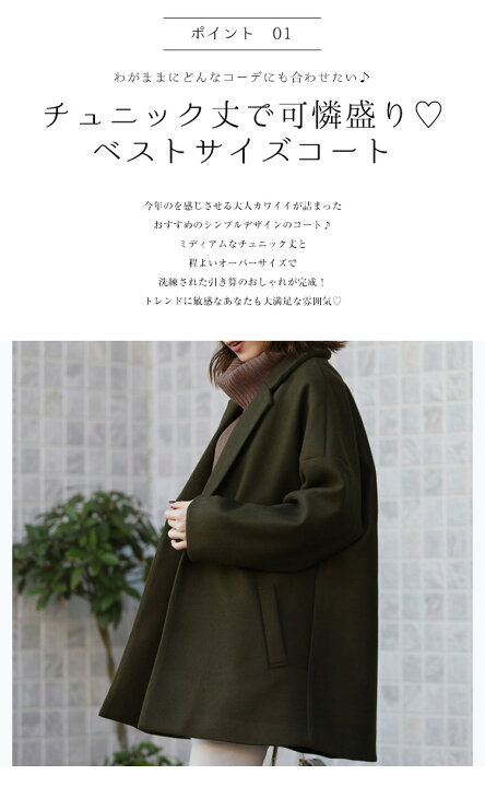 楽天市場】チェスターコート ショート丈 ビッグシルエット ショート  