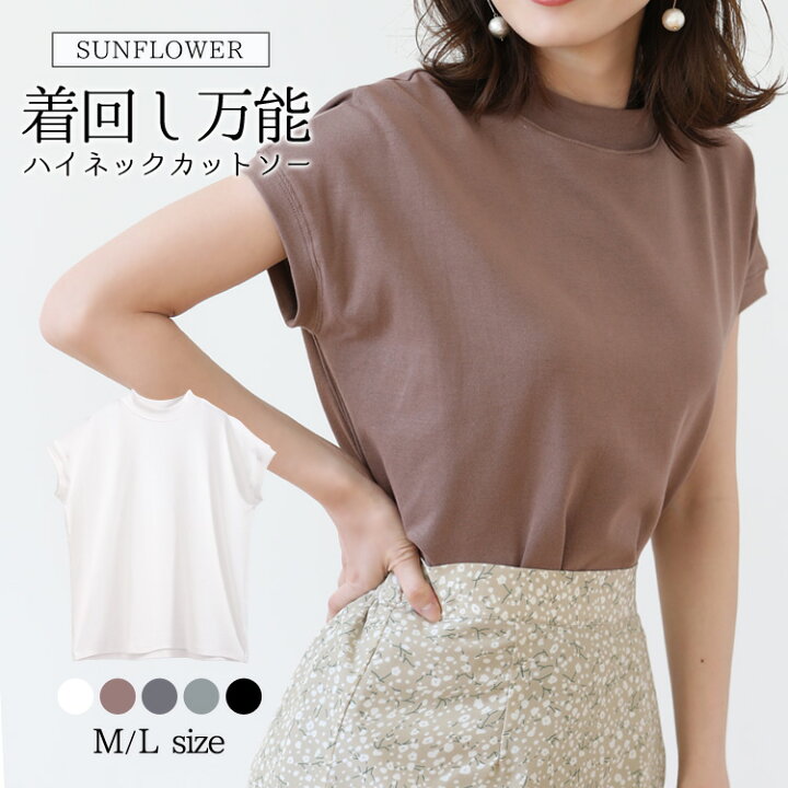 楽天市場 ハイネックtシャツ スタンドネック ハイネック フレンチスリーブ Tシャツ 体型カバー ゆる ゆったり 半袖 Tシャツ カットソー 半袖カットソー マタニティ トップス レディース 2枚可 Sunflower サンフラワー