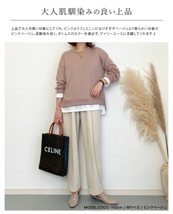 楽天市場 Cocoさんコラボ新色追加 楽天1位 重ね着風スウェットトレーナー スウェット レイヤード トレーナー 1枚重ね着お洒落 フェイクレイヤード レディース 秋 冬 新作 Sunflower サンフラワー