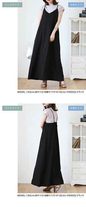楽天市場】選べる2タイプ バックリボンキャミワンピース 通常 接触冷感  