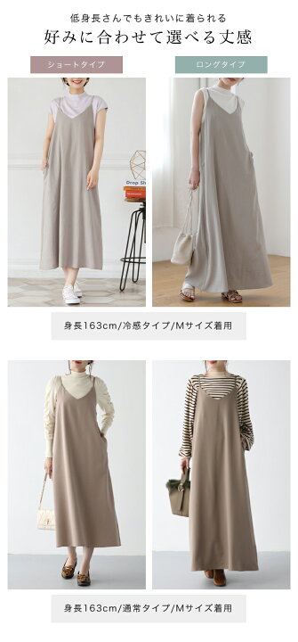 楽天市場】選べる2タイプ バックリボンキャミワンピース 通常 接触冷感  