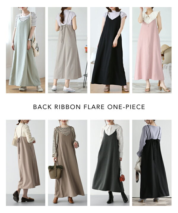 楽天市場 クーポン利用で90円 待望の秋ver が追加 バックリボンキャミワンピース 通常 接触冷感 冷感 選べる2タイプ マキシ丈 ロング ワンピ ロング ショート 2丈 体型カバー マタニティ ママ ワンピース レディース 秋ワンピ Sunflower サンフラワー