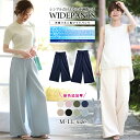 【最大60％OFFクーポン】楽天1位 冷感 夏まで大活躍！ショート丈あり！紐付き リネン風ワイドパンツ 冷感素材 ワイドパンツ 薄手 ゆったり 夏 ひんやり レディース ボトムス パンツ