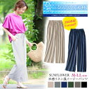 【3点選んで70％OFF夏の最終福袋クーポン】 8/30 23:59まで■楽天1位！夏にぴったり 冷感 紐付き リネン風9分丈イージーパンツ 9分丈 冷感素材 ワイドパンツ イージーパンツ 薄手 ゆったり 2023 夏 ひんやり レディース ボトムス パンツ【2枚可】
