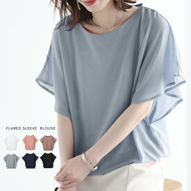 【最大60％OFFクーポン】 フレアスリーブ シフォンブラウス シフォン トップス 裏地つき ブラウス レディース 半袖 フリル袖 シャツ チュニック