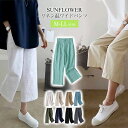 【最大60％OFFクーポン】 リネン混ワイドパンツ リネン混 パンツ 無地 ガウチョ 麻 亜麻 麻混 タック ゆったり スカンツ パンツ ボトムス レディース ガウチョ 9分丈 春 夏 M L LL【2枚可】