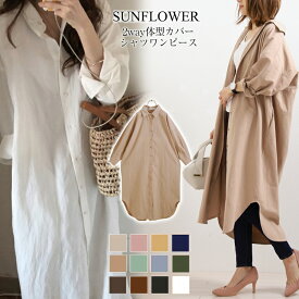 【最大55％OFFクーポン】年間ランキング入賞！ 2way シャツワンピ 綿100％ シャツワンピ 羽織り ロング丈シャツ シャツワンピース ロング丈 マキシ丈 シャツ コットンワンピ 体型カバー レディース