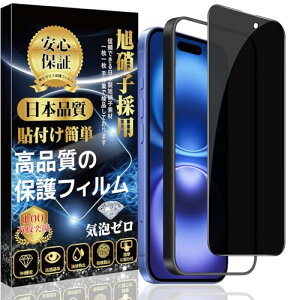 iPhone 16 Ή KXtB iPhone16 `h~ KXtB  KX̂h~ KChgtɎqfސ iP