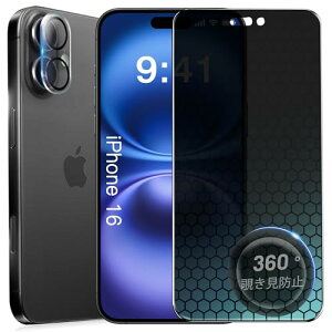 POTD 360° 覗き見防止 iPhone 16 ガラスフィルム 覗き防止 いphone16 保護フィルム 360度 のぞき見防止 アイフォン
