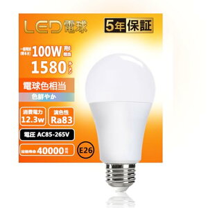 LEDd E26 12.3W 100W` 1580- Px dF Lz^Cv F ȃGl `Ή ʓd 