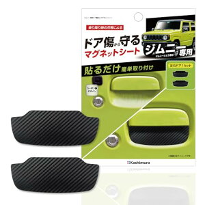 JV Ԃ hAh~}OlbgV[g Wj[/VG(JB64 / JB74)p EhA2 NKE-87