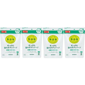 セット品無添加 せっけん泡のボディソープ 詰替用 450ml×4