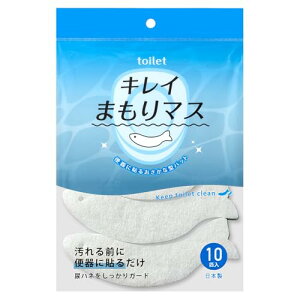 サンコー トイレ 汚れ防止 パット おしっこ吸うパット キレイまもりマス 10コ入 おしっこガード おしっこパッド 子供 シニア 飛び散り 臭い