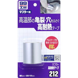 �\�t�g99(SOFT99) 99�H�[ ��C�p�i �}�t���[���ϔM�e�[�v �}�t���[�̕�C�� 09212