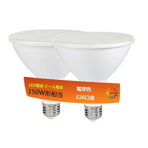 WEAOSJZ LEDd r[d E26 dF 2700K par38 150W` d15W ȃGl 1630lmPx