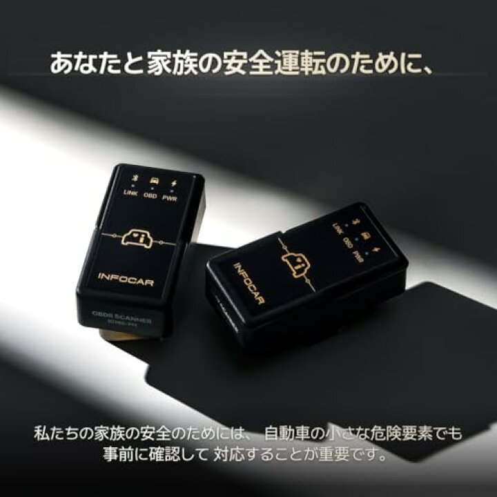 楽天市場】IO180-PH Infocarスマートスキャナー/ OBD2スキャナー 
