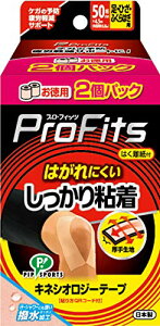 ピップスポーツ プロ・フィッツ キネシオロジーテープ しっかり粘着 テーピング 足・ひざ・ふくらはぎ用 50mm 2個パック ベージュ