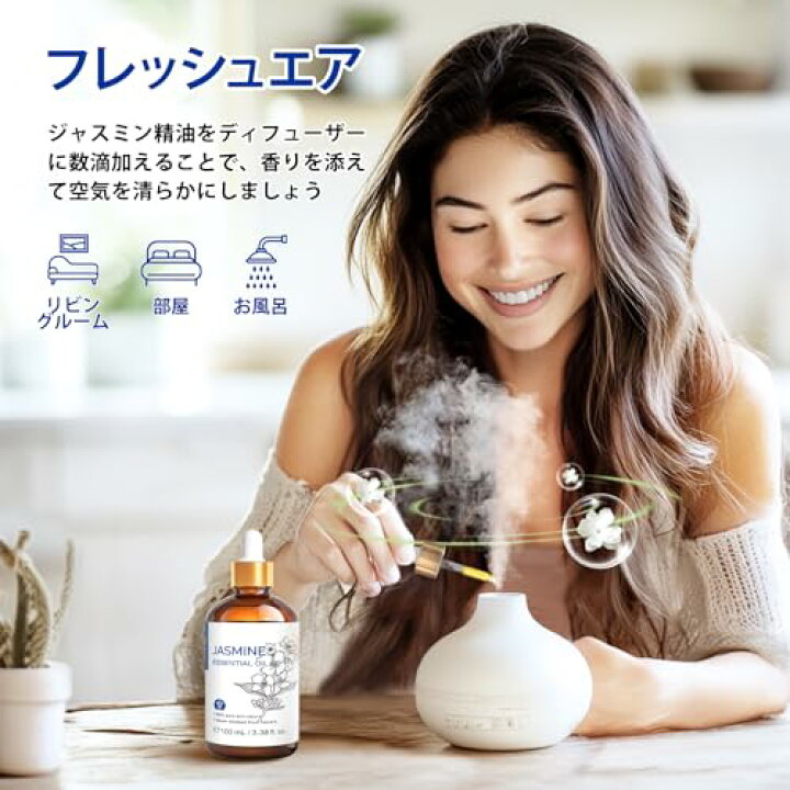楽天市場】HIQLI ジャスミン エッセンシャルオイル 100ml 天然100 