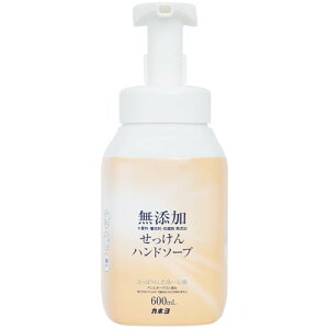 カネヨ石鹸 無添加せっけんハンドソープ 本体 600ml 香料・着色料・防腐剤無添加 アレルギーテスト済 日本製