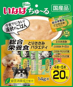 いなば 犬用おやつ ちゅーる 総合栄養食とりささみ バラエティ 14グラム (x 20)