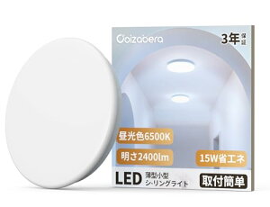 �uCoizabera�v ���^ �V�[�����O���C�g 15W 2400lm �����F6500K ���֓� �V�� �Ɩ� LED���C�g���^ LED �Ɩ����