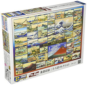 G|bN 2000X[p[X[s[X WO\[pY CXg/A[g E̊G k֕xԎO\ZiRNV (38×53cm) 54