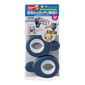 ダイヤ (Daiya) 洗濯 物干し 強風対策 竿ストッパーW・neo 物干し竿の横ズレ・縦ズレ・落下を防ぐ 丈夫 さびにくい 風 強風 台風