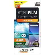 エレコム Xperia 5 IV [ SO-54C | SOG09 ] フィルム 光沢 指紋防止 エアーレス クリア PM-X224FLFG