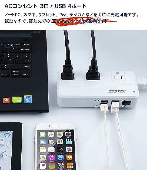 楽天市場】ベステック 海外旅行用変圧器 海外 コンセント 変圧器 90V 