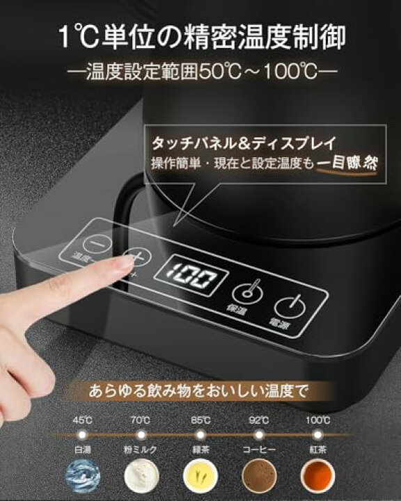 楽天市場】Aliliy 電気ケトル コーヒー 1℃単位温度調整 0.8L 小型 細口 