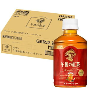 キリン 午後の紅茶 ストレートティー 280ml 24本 紅茶 お茶 ペットボトル アイスティー