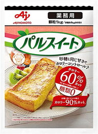 味の素 パルスイート 業務用 1Kg×2袋