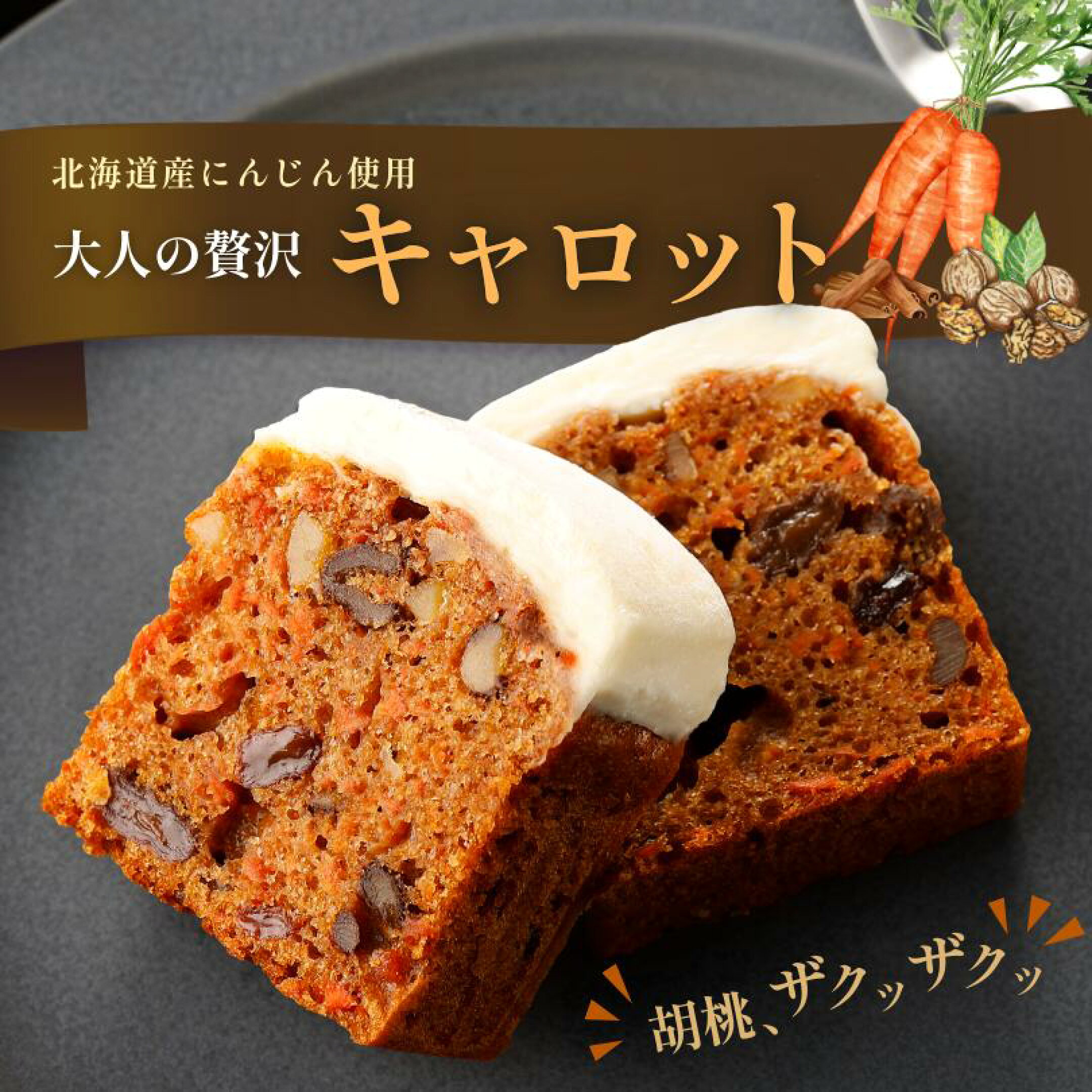 オレンジパウンドケーキ　オランジュ