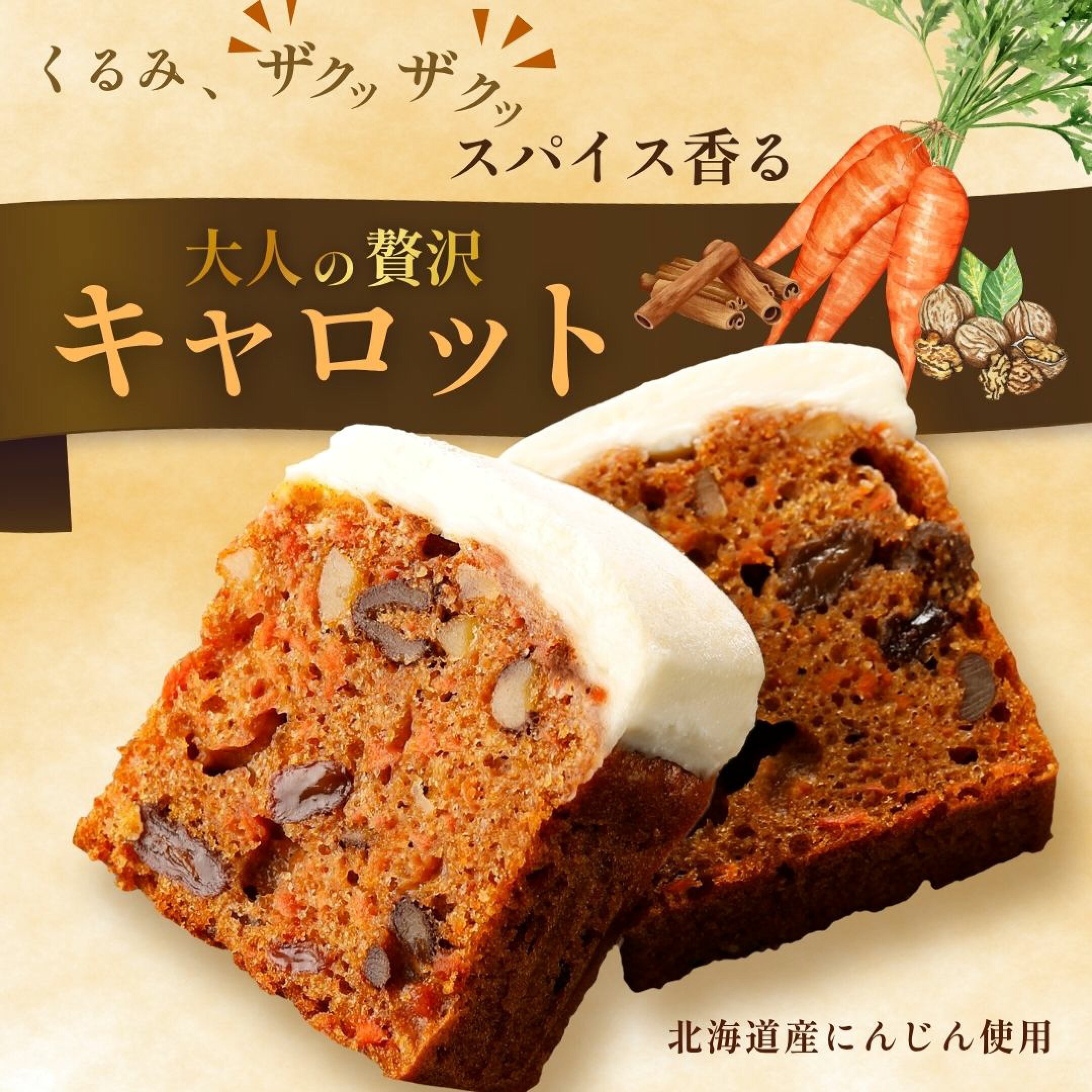 オレンジパウンドケーキ　オランジュ