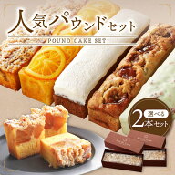 母の日 ＼楽天デイリーランキング1位!!／ギフト パウンドケーキ＆キャロットケーキ2本セット ピスタチオ …