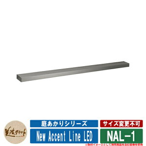 \D  날V[Y New Accent Line LED NAL-1 W1000 ZNtg ˌ 和 }V Vv fUC