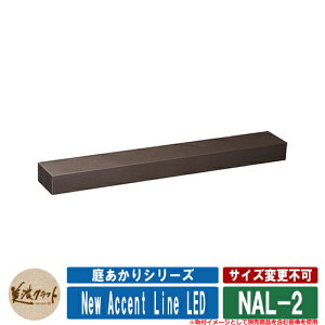 \D  날V[Y New Accent Line LED NAL-2 W400 ZNtg ˌ 和 }V Vv fUC