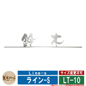 \D  C-S Line-s LT-10 XeX ZNtg ˌ 和 }V N[  Vz