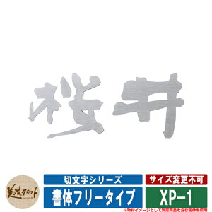 \D  ؕV[Y v(̃t[^Cv) XP-1 FXeXHL ZNtg ˌ 和 }V