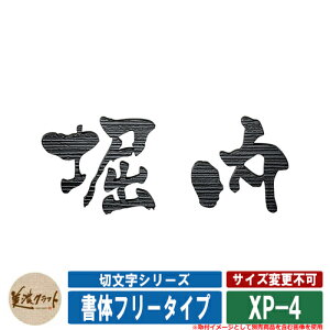 \D  ؕV[Y v(̃t[^Cv) XP-4 FXeX [uEbhcFh ZNtg ˌ 和 }V