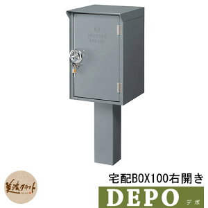 Xփ|Xg X֎ z{bNX f| zBOX100 EJ C[WFO[(2) DEPO ZNtg